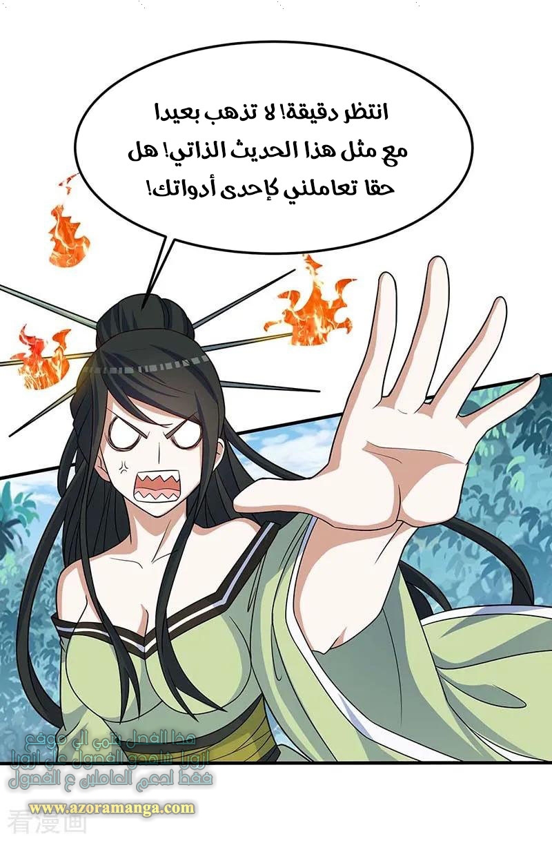 Read Return Of Immortal Emperor AR Manga Online