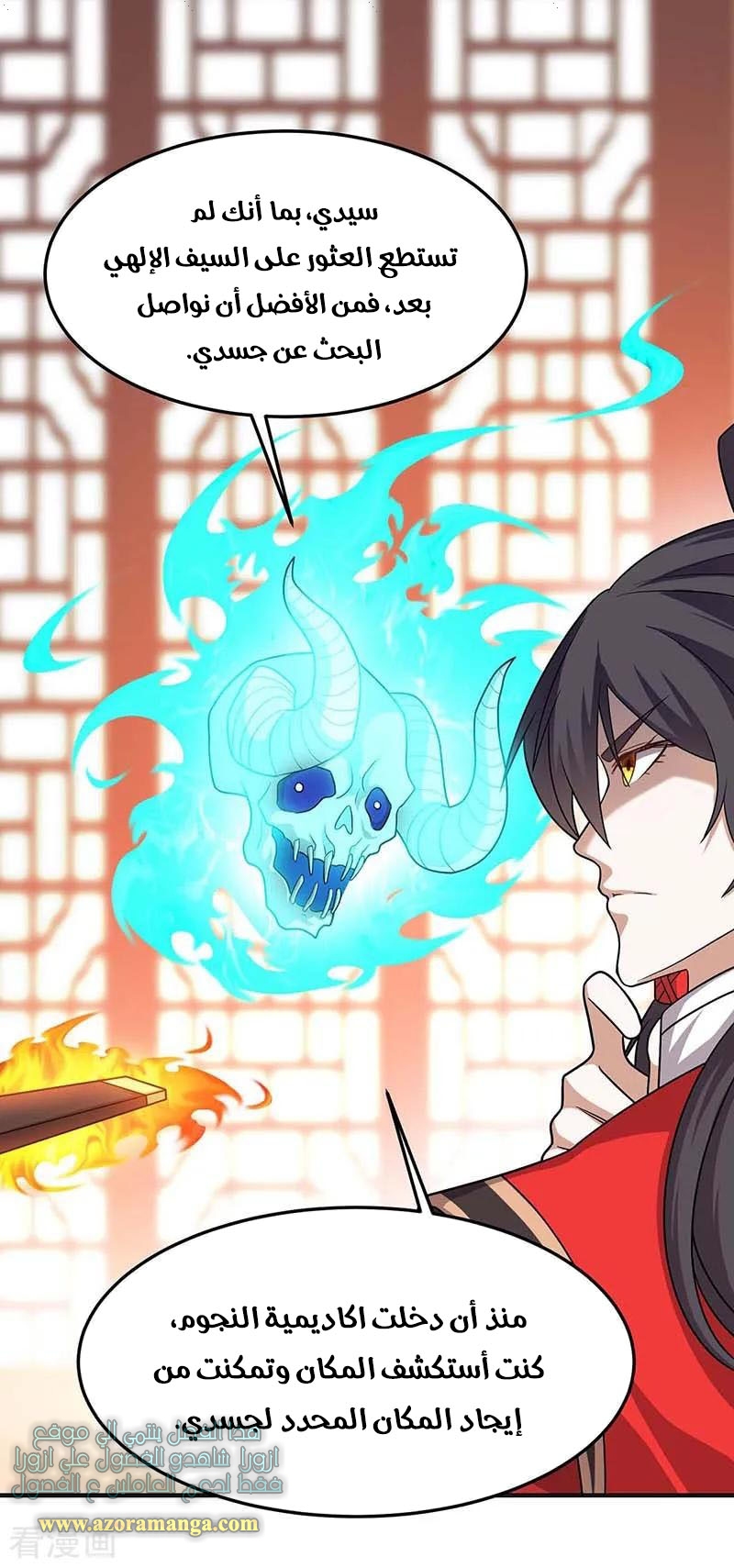 Read Return Of Immortal Emperor AR Manga Online