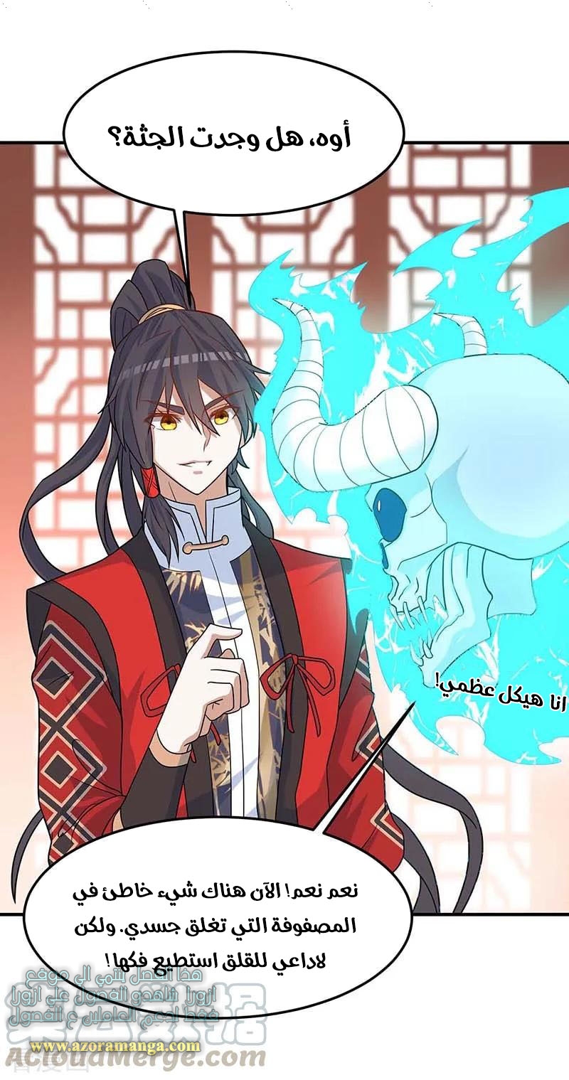 Read Return Of Immortal Emperor AR Manga Online