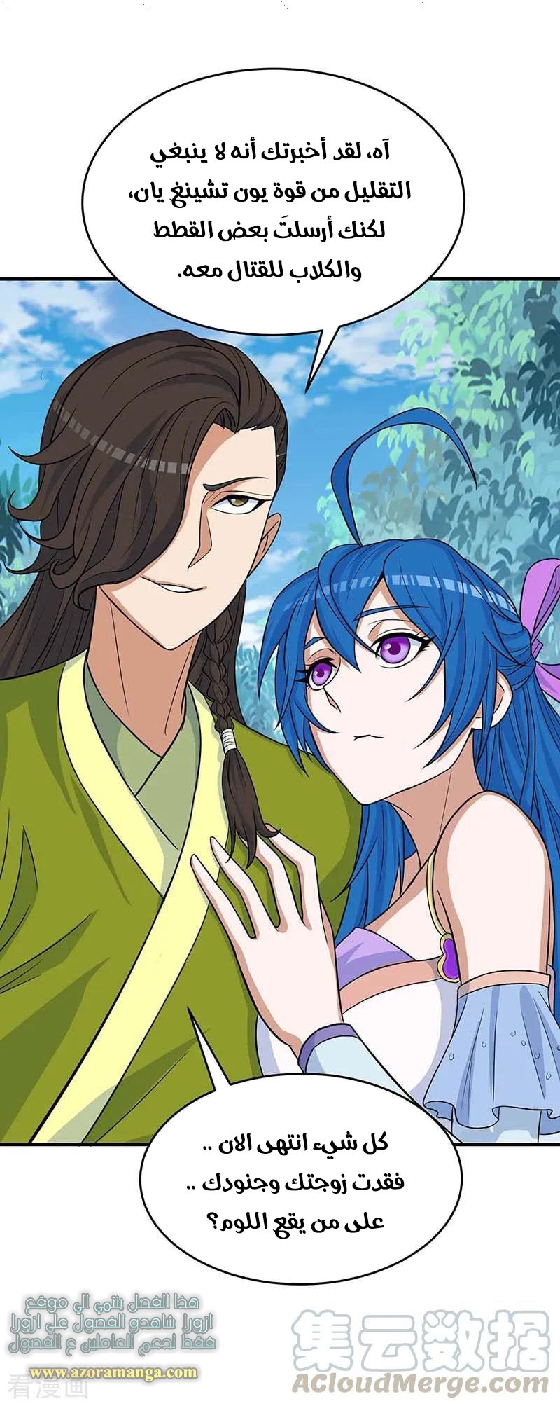 Read Return Of Immortal Emperor AR Manga Online