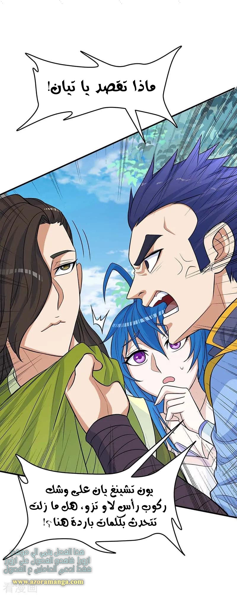 Read Return Of Immortal Emperor AR Manga Online