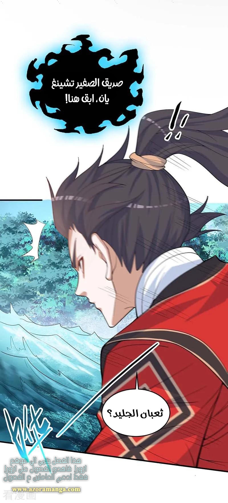 Read Return Of Immortal Emperor AR Manga Online