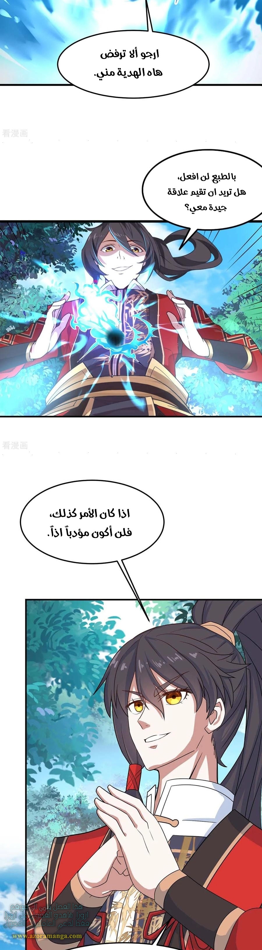 Read Return Of Immortal Emperor AR Manga Online