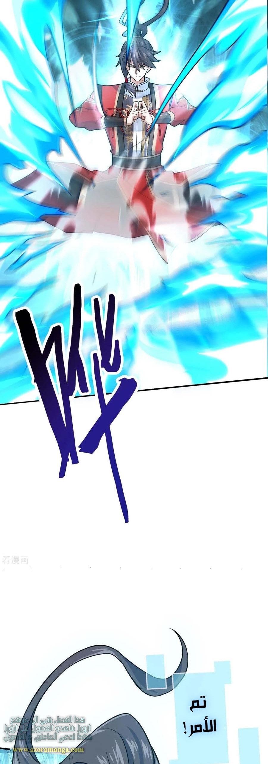 Read Return Of Immortal Emperor AR Manga Online