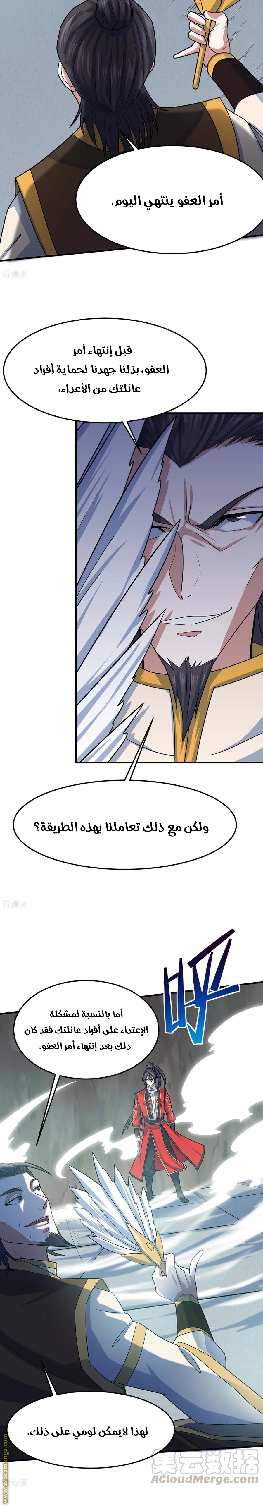 Read Return Of Immortal Emperor AR Manga Online