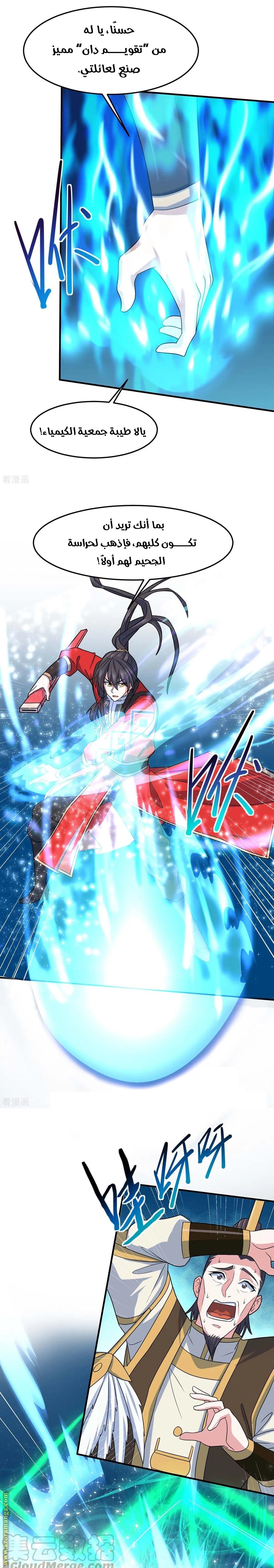 Read Return Of Immortal Emperor AR Manga Online