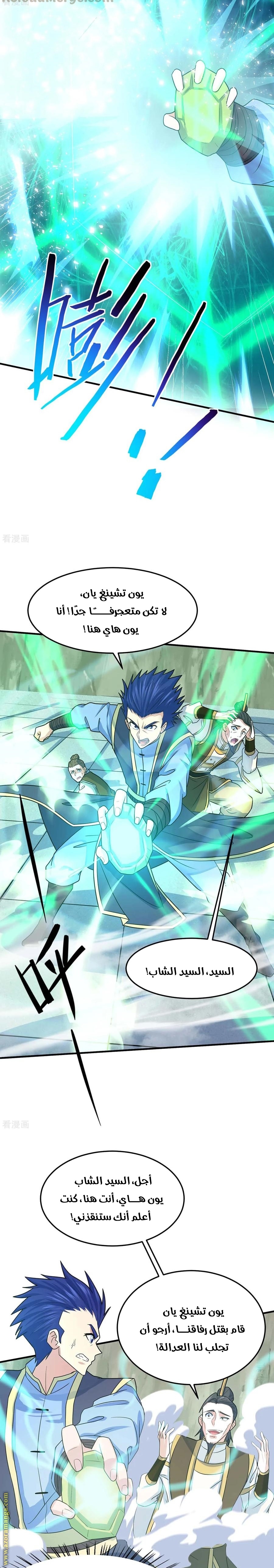 Read Return Of Immortal Emperor AR Manga Online