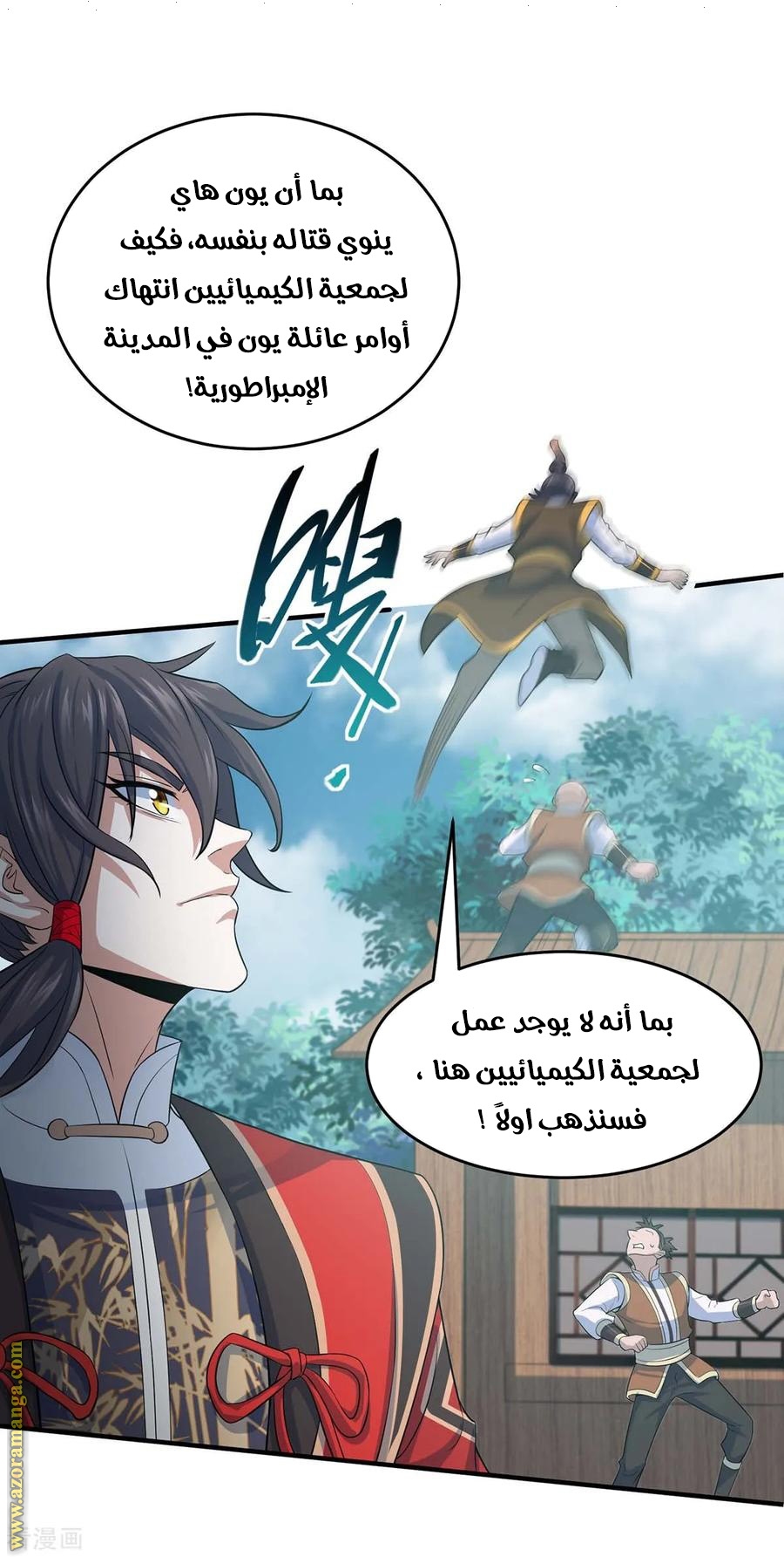 Read Return Of Immortal Emperor AR Manga Online