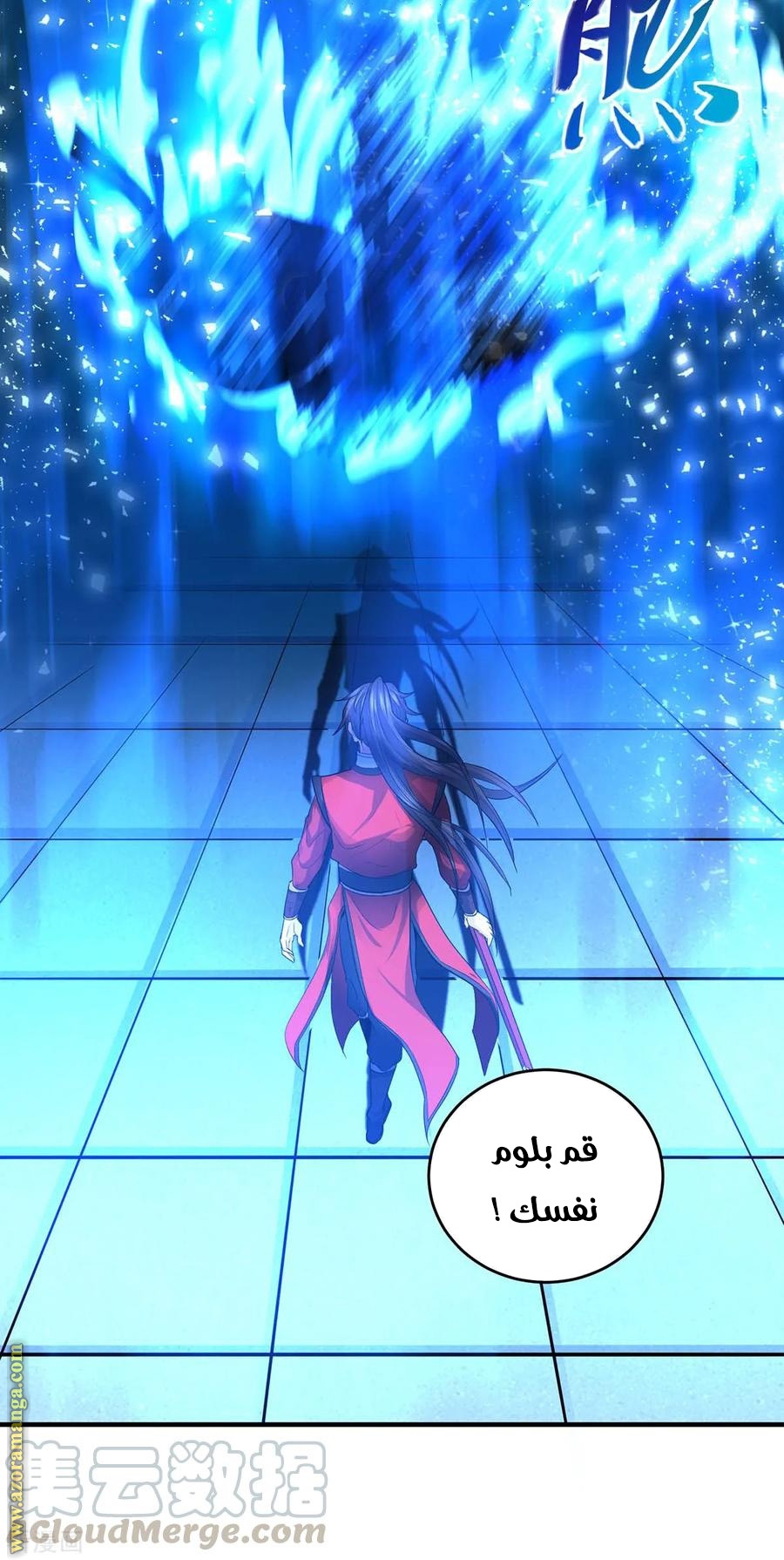 Read Return Of Immortal Emperor AR Manga Online