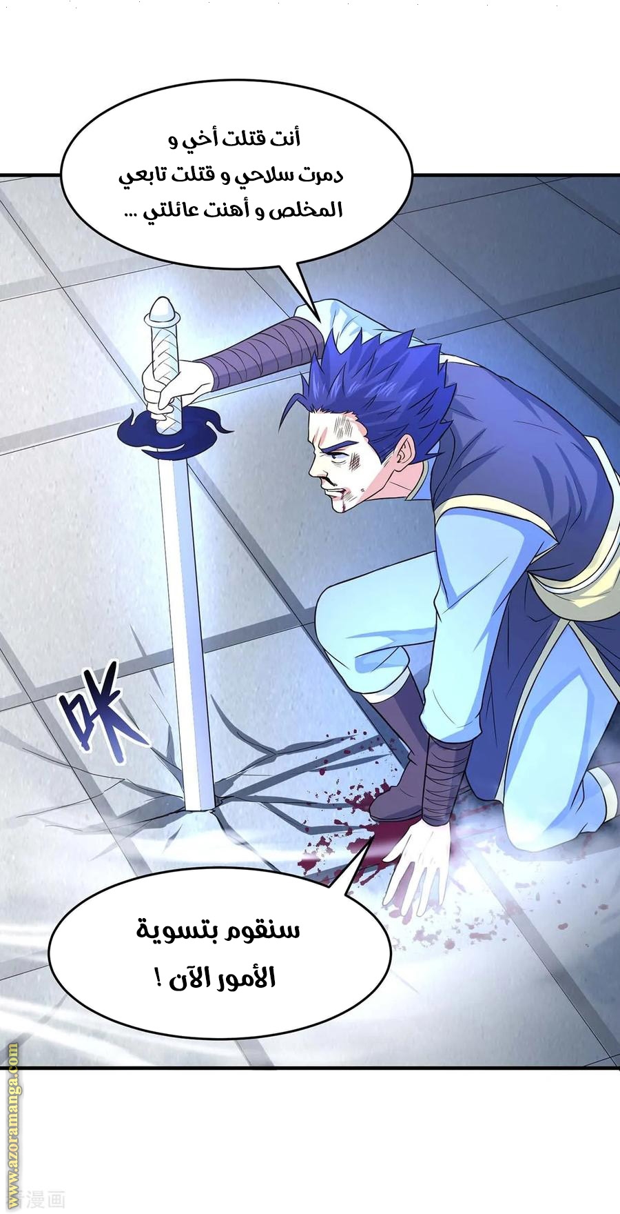Read Return Of Immortal Emperor AR Manga Online