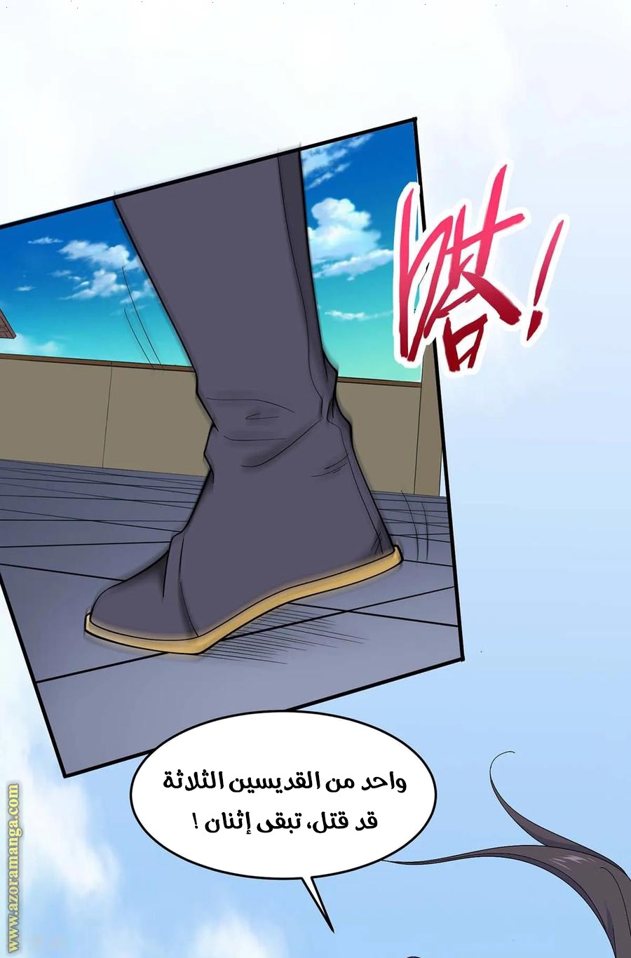 Read Return Of Immortal Emperor AR Manga Online