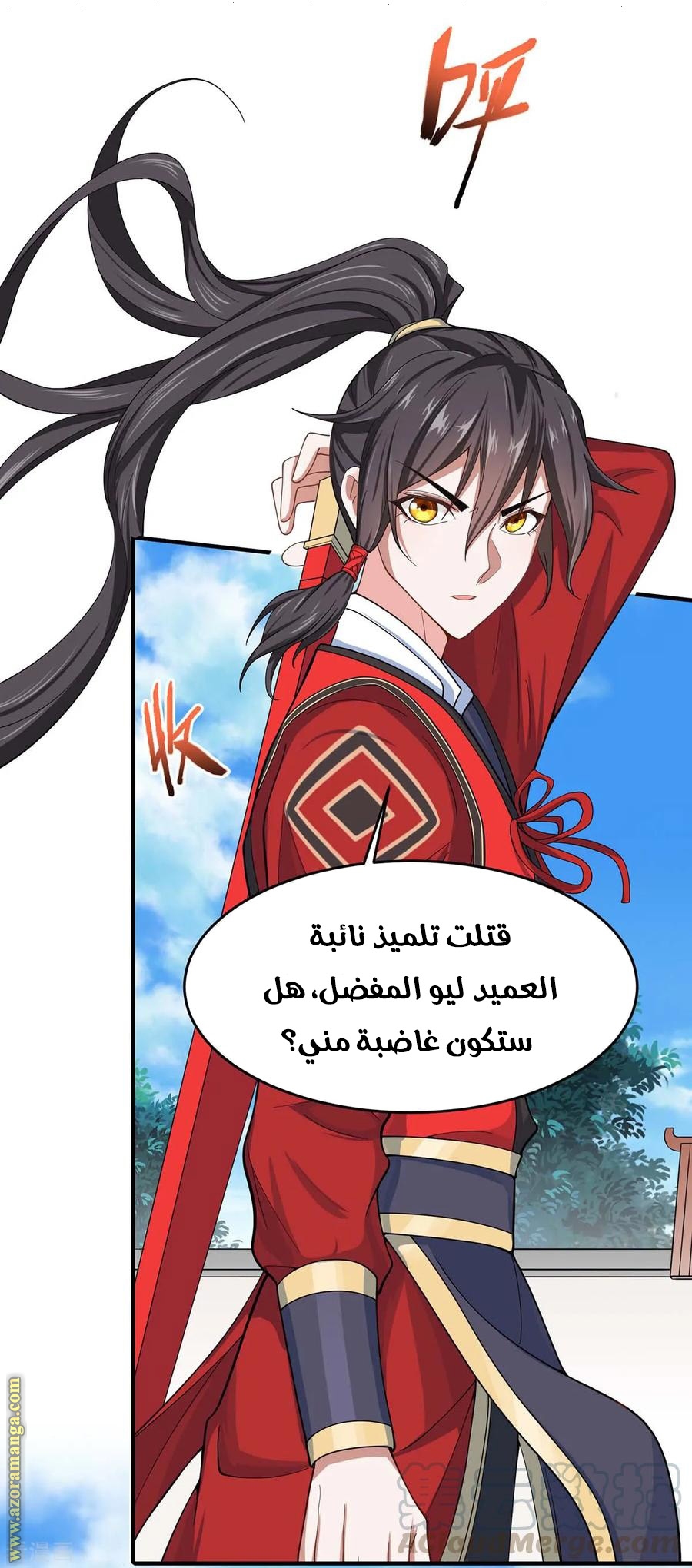Read Return Of Immortal Emperor AR Manga Online