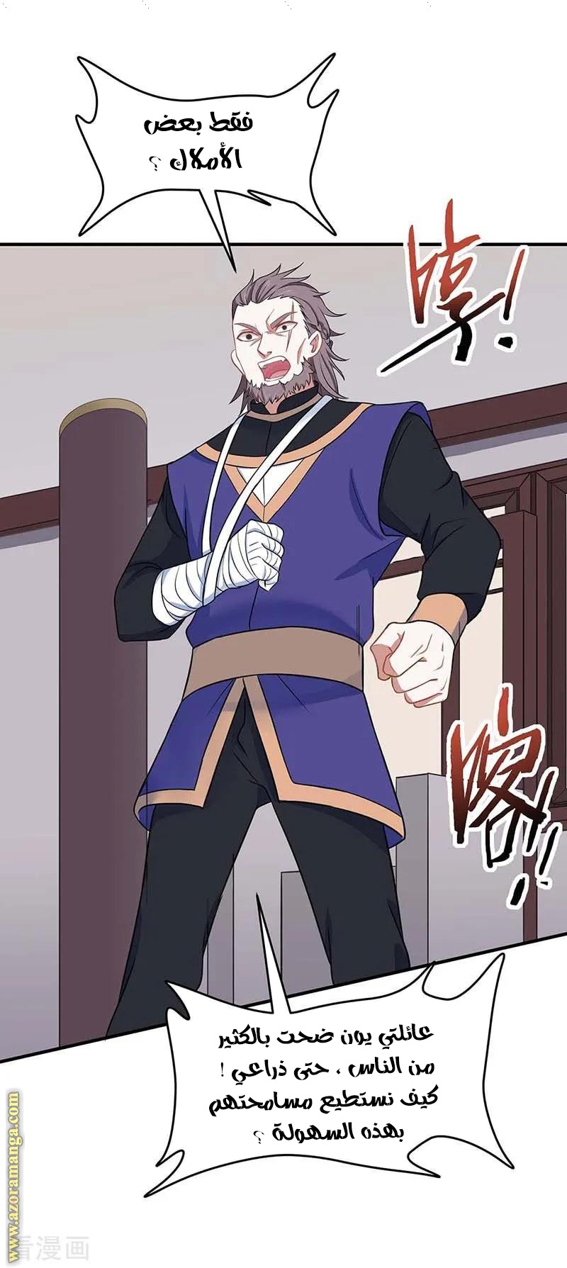 Read Return Of Immortal Emperor AR Manga Online