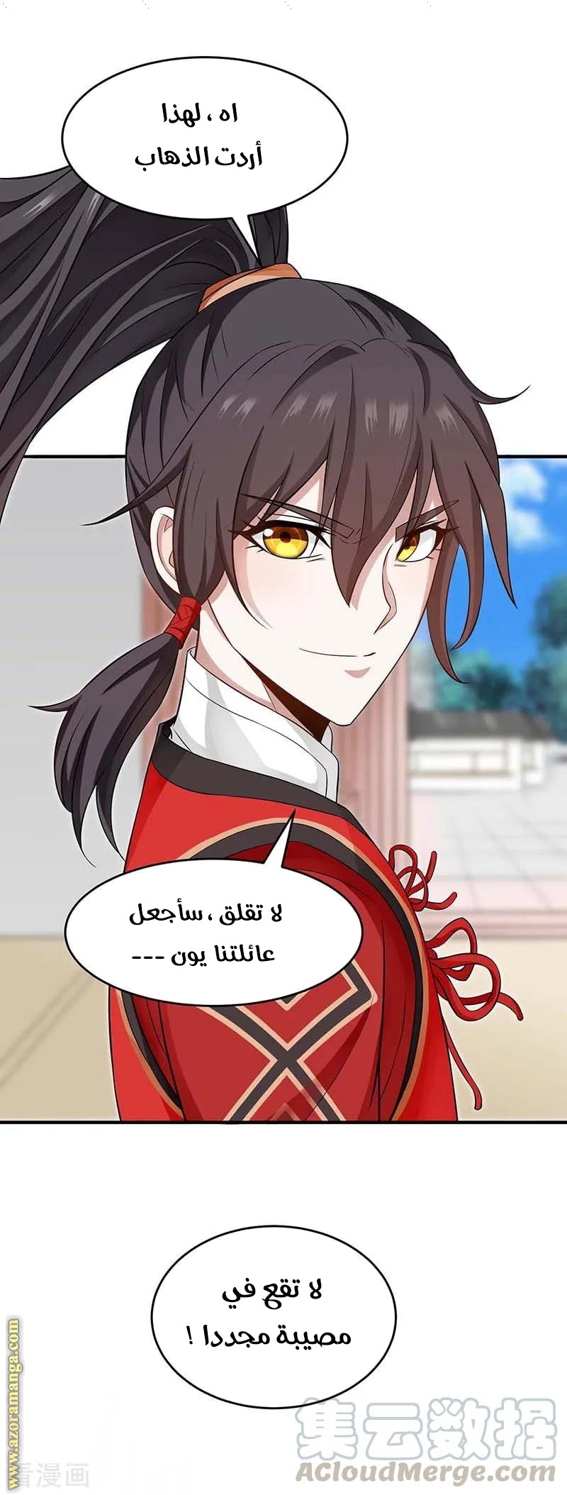 Read Return Of Immortal Emperor AR Manga Online