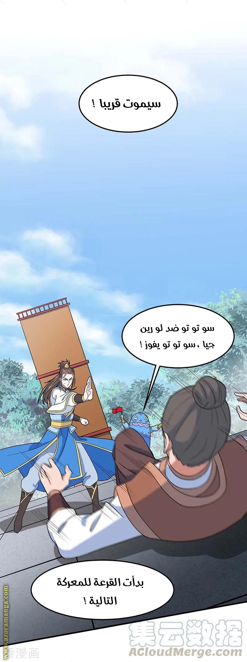 Read Return Of Immortal Emperor AR Manga Online