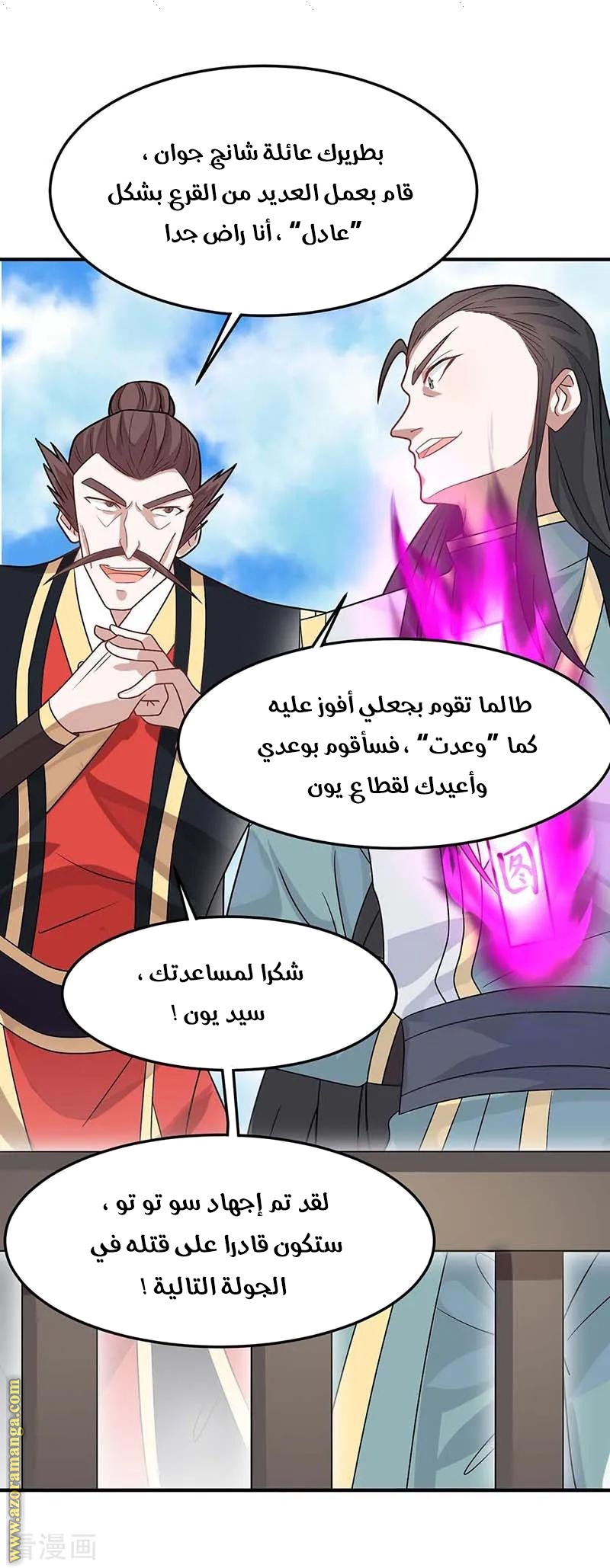 Read Return Of Immortal Emperor AR Manga Online