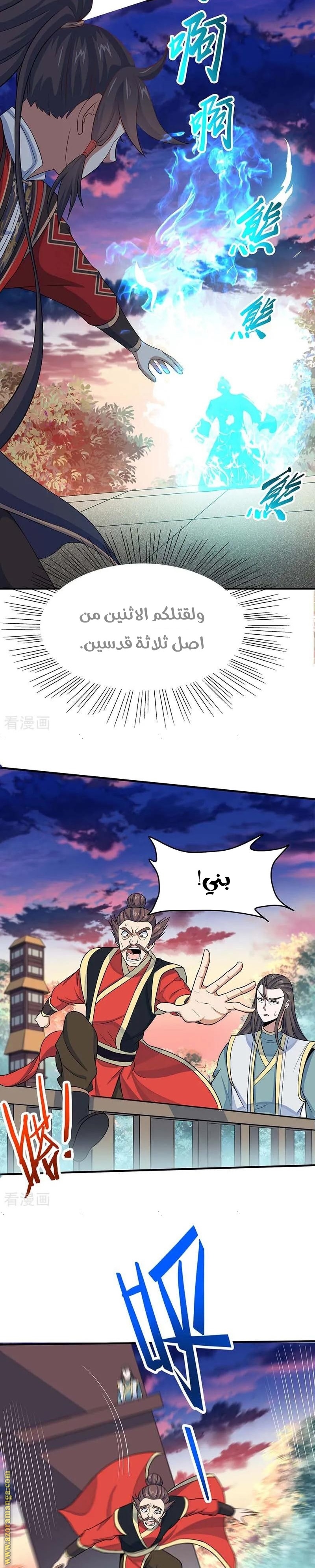 Read Return Of Immortal Emperor AR Manga Online