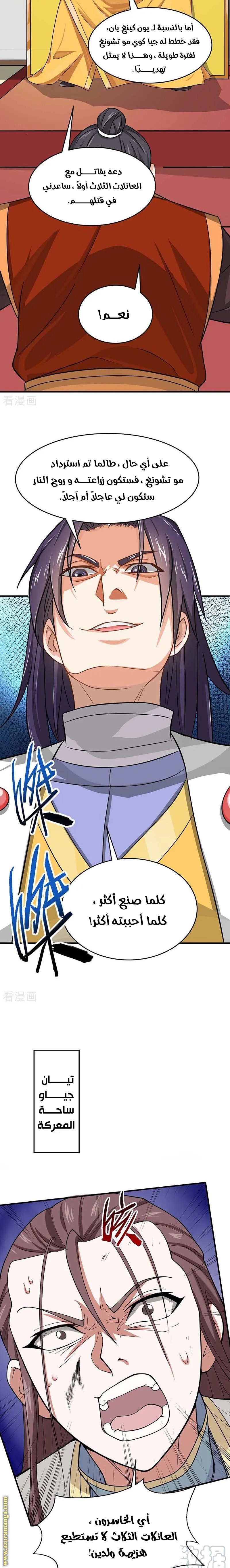 Read Return Of Immortal Emperor AR Manga Online