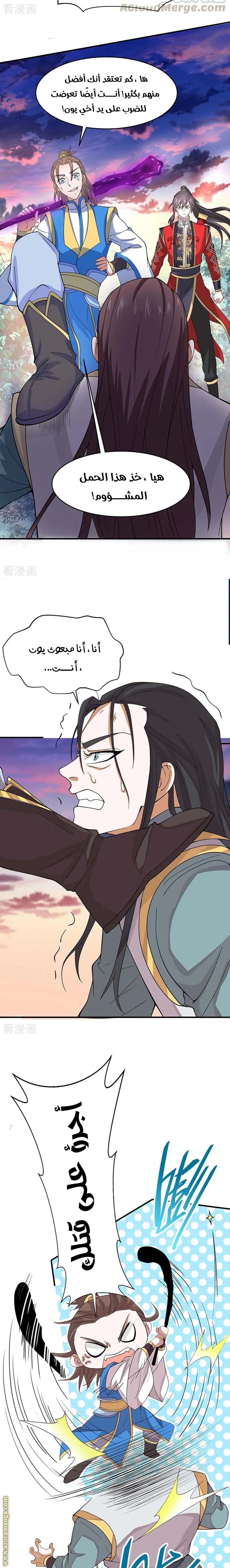 Read Return Of Immortal Emperor AR Manga Online