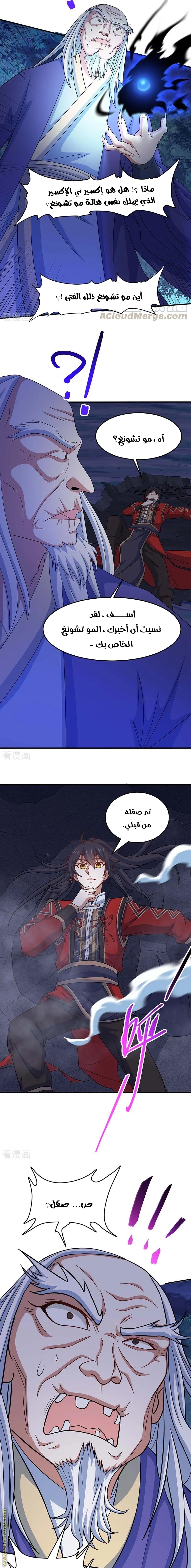 Read Return Of Immortal Emperor AR Manga Online