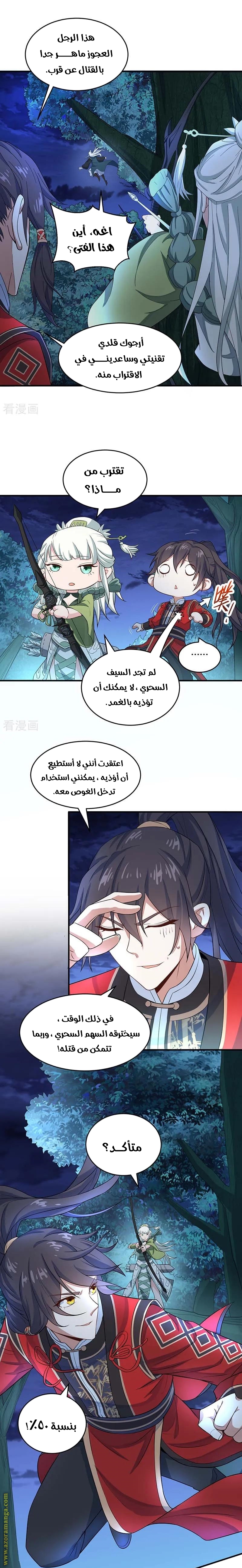 Read Return Of Immortal Emperor AR Manga Online