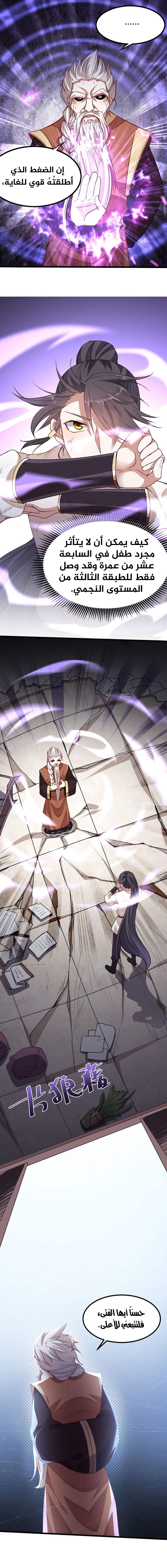 Read Return Of Immortal Emperor AR Manga Online