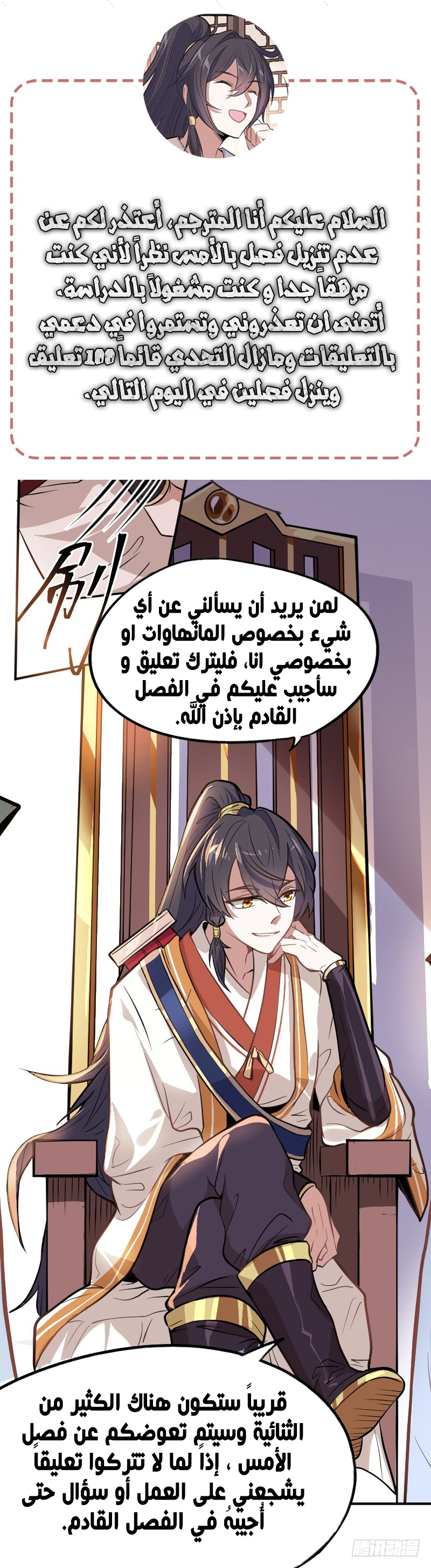 Read Return Of Immortal Emperor AR Manga Online