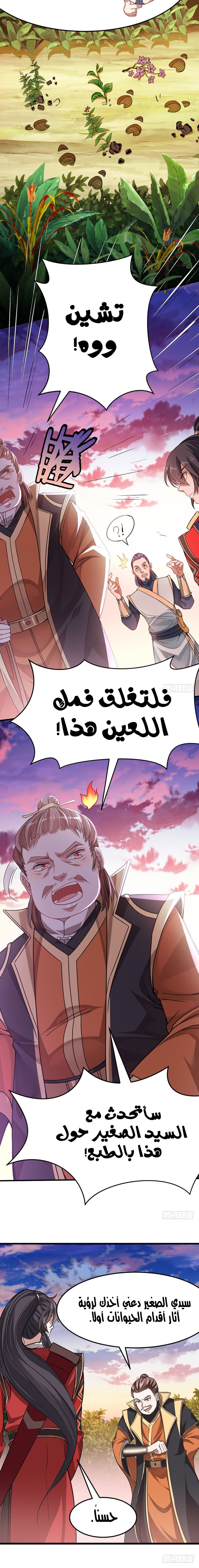 Read Return Of Immortal Emperor AR Manga Online
