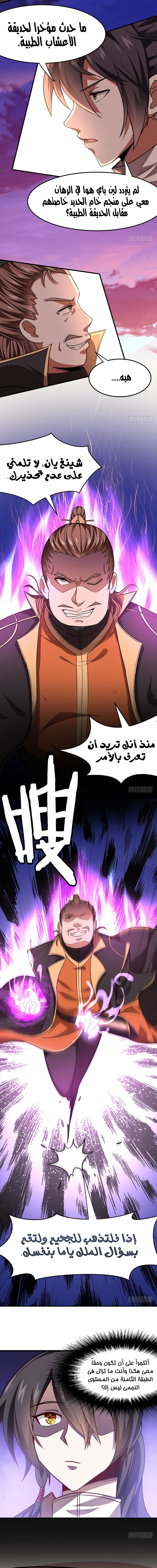 Read Return Of Immortal Emperor AR Manga Online