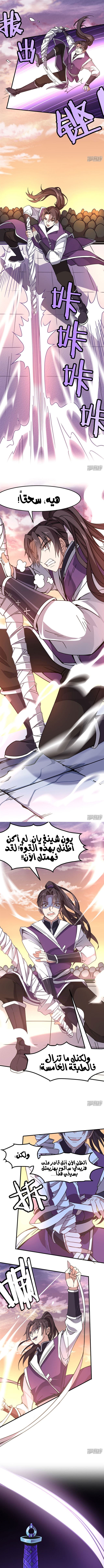 Read Return Of Immortal Emperor AR Manga Online