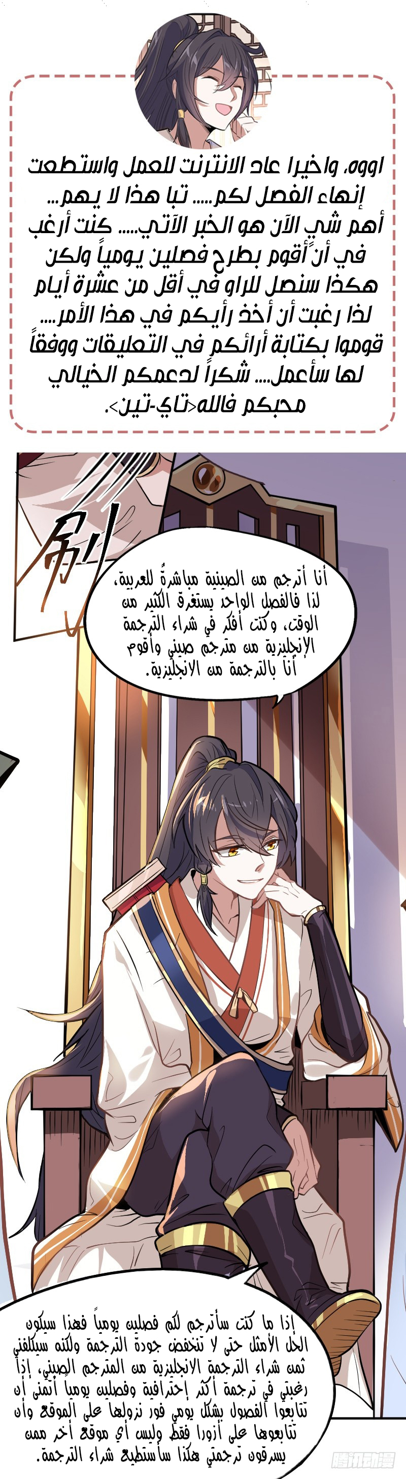 Read Return Of Immortal Emperor AR Manga Online