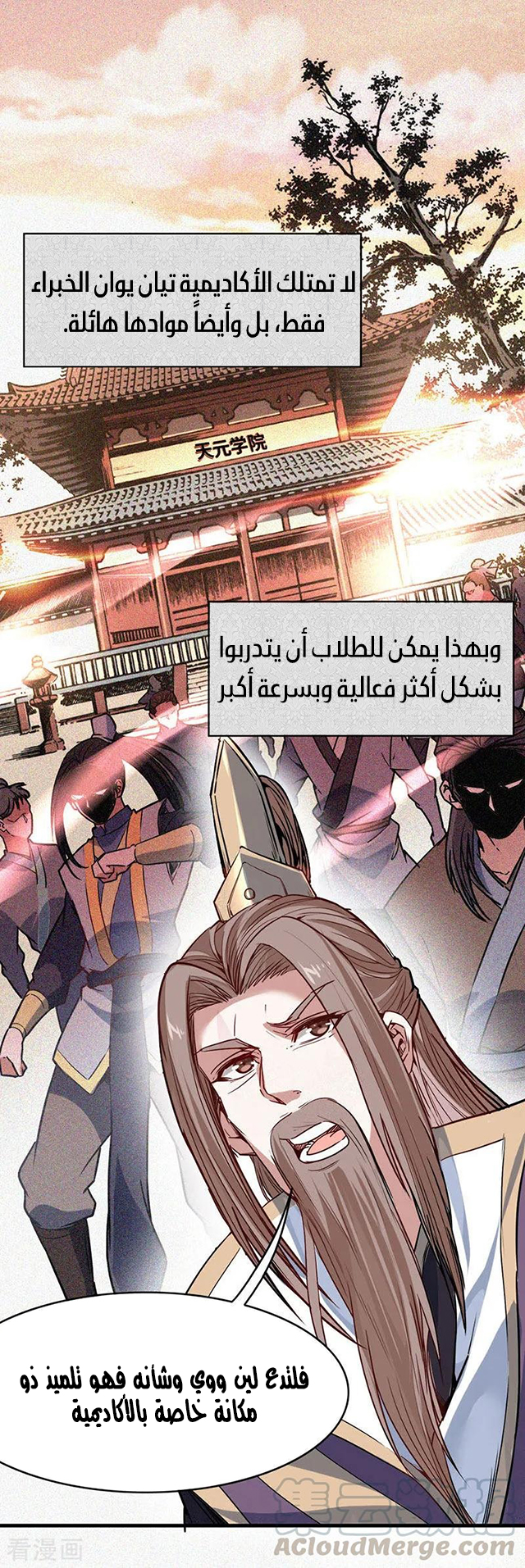 Read Return Of Immortal Emperor AR Manga Online