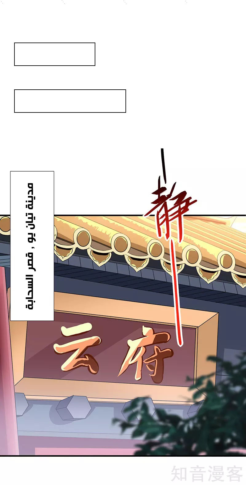 Read Return Of Immortal Emperor AR Manga Online