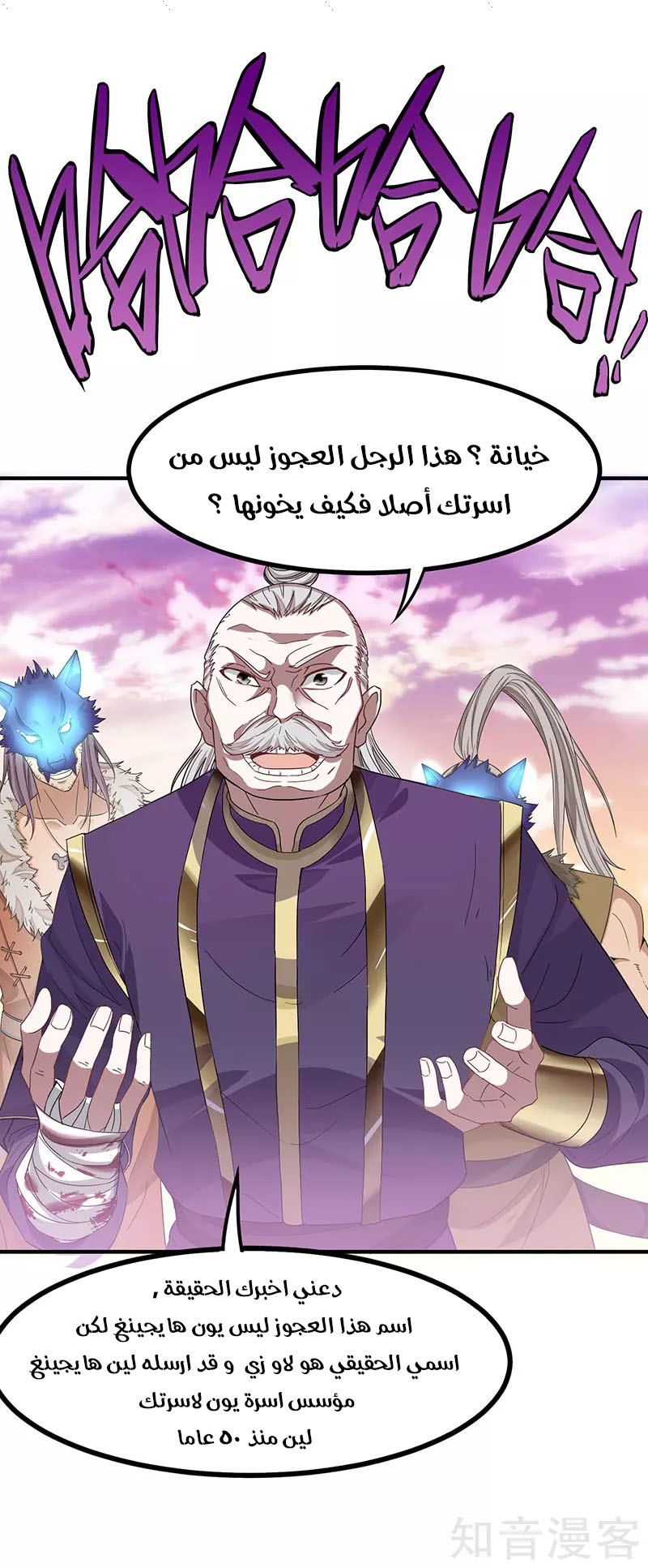 Read Return Of Immortal Emperor AR Manga Online