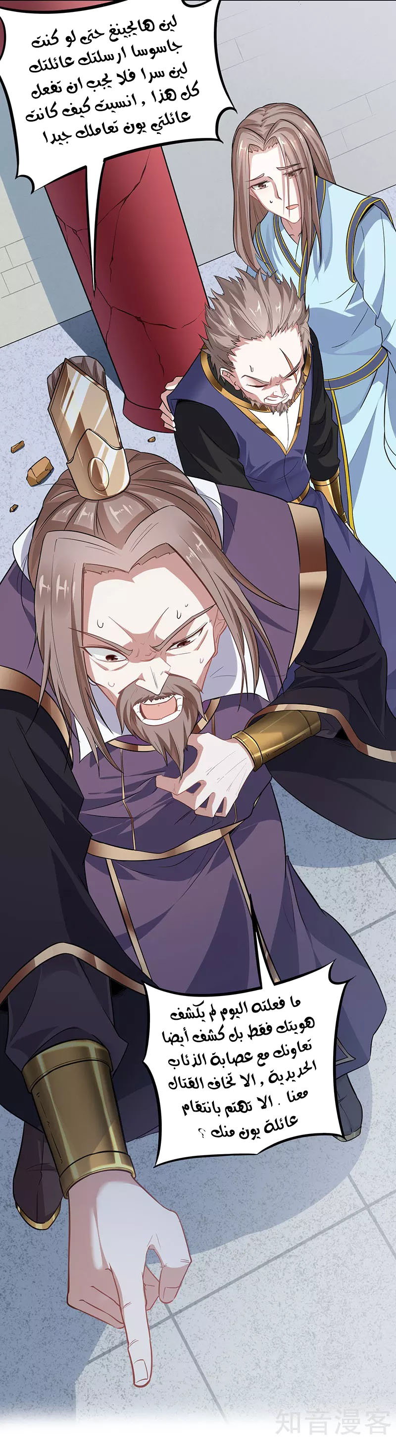 Read Return Of Immortal Emperor AR Manga Online