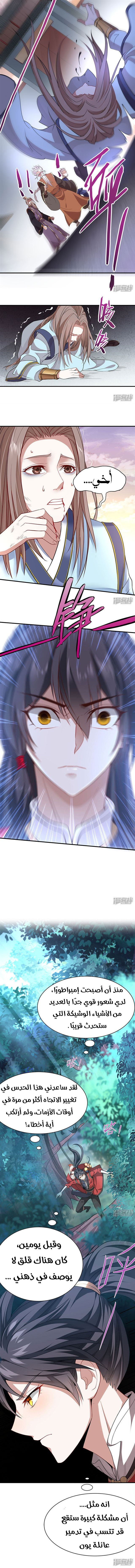 Read Return Of Immortal Emperor AR Manga Online