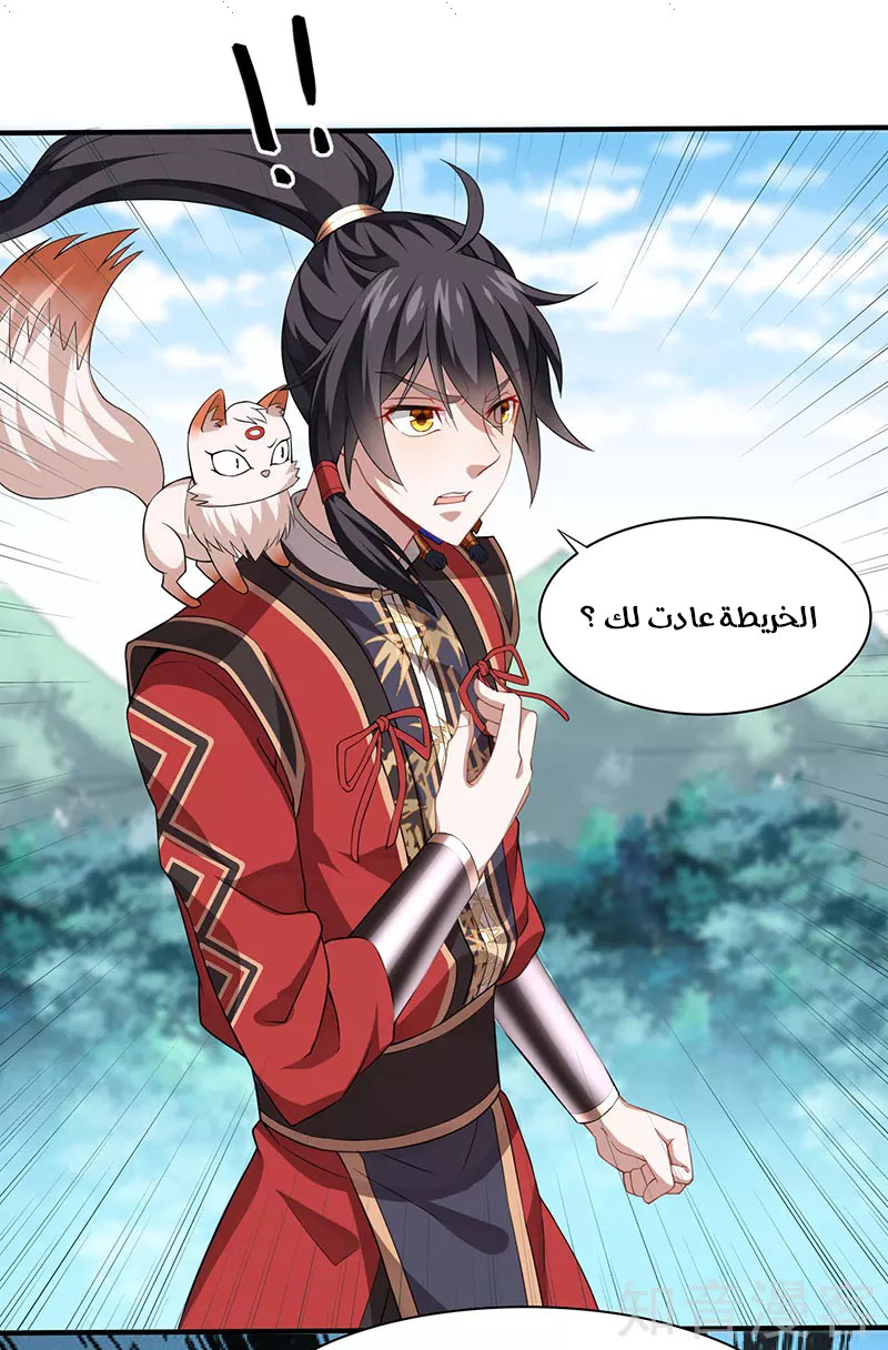 Read Return Of Immortal Emperor AR Manga Online