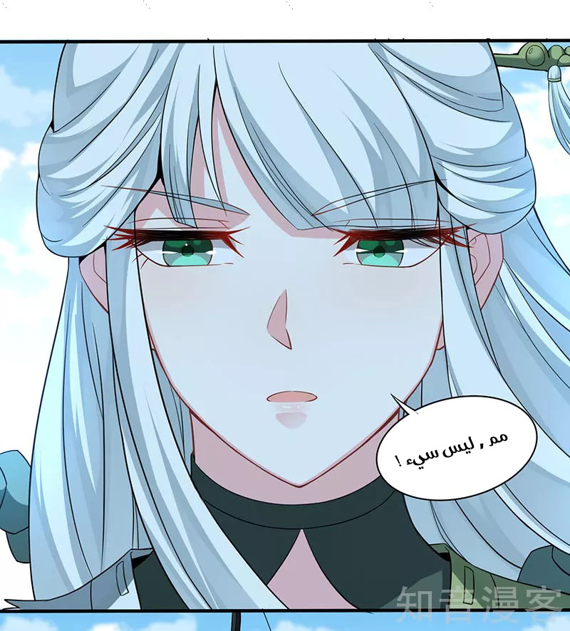 Read Return Of Immortal Emperor AR Manga Online