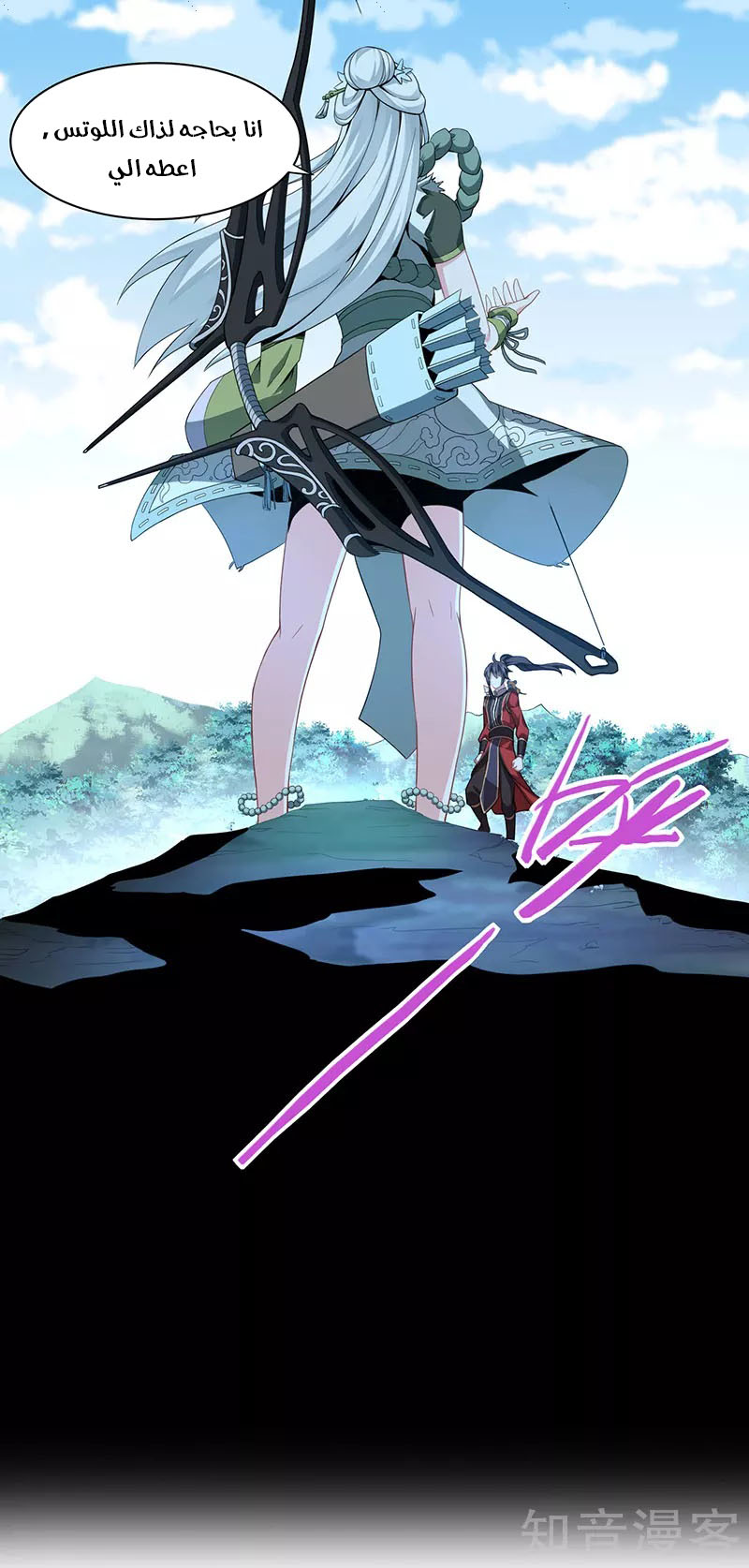 Read Return Of Immortal Emperor AR Manga Online