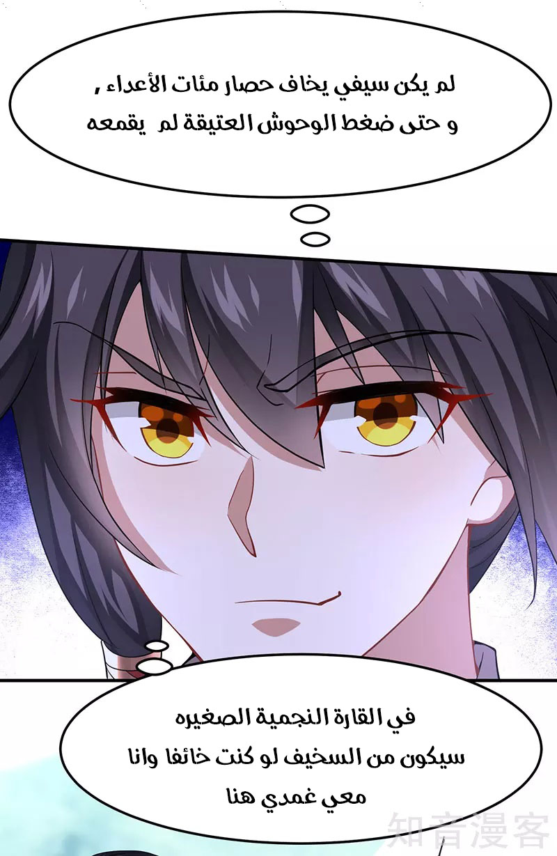 Read Return Of Immortal Emperor AR Manga Online