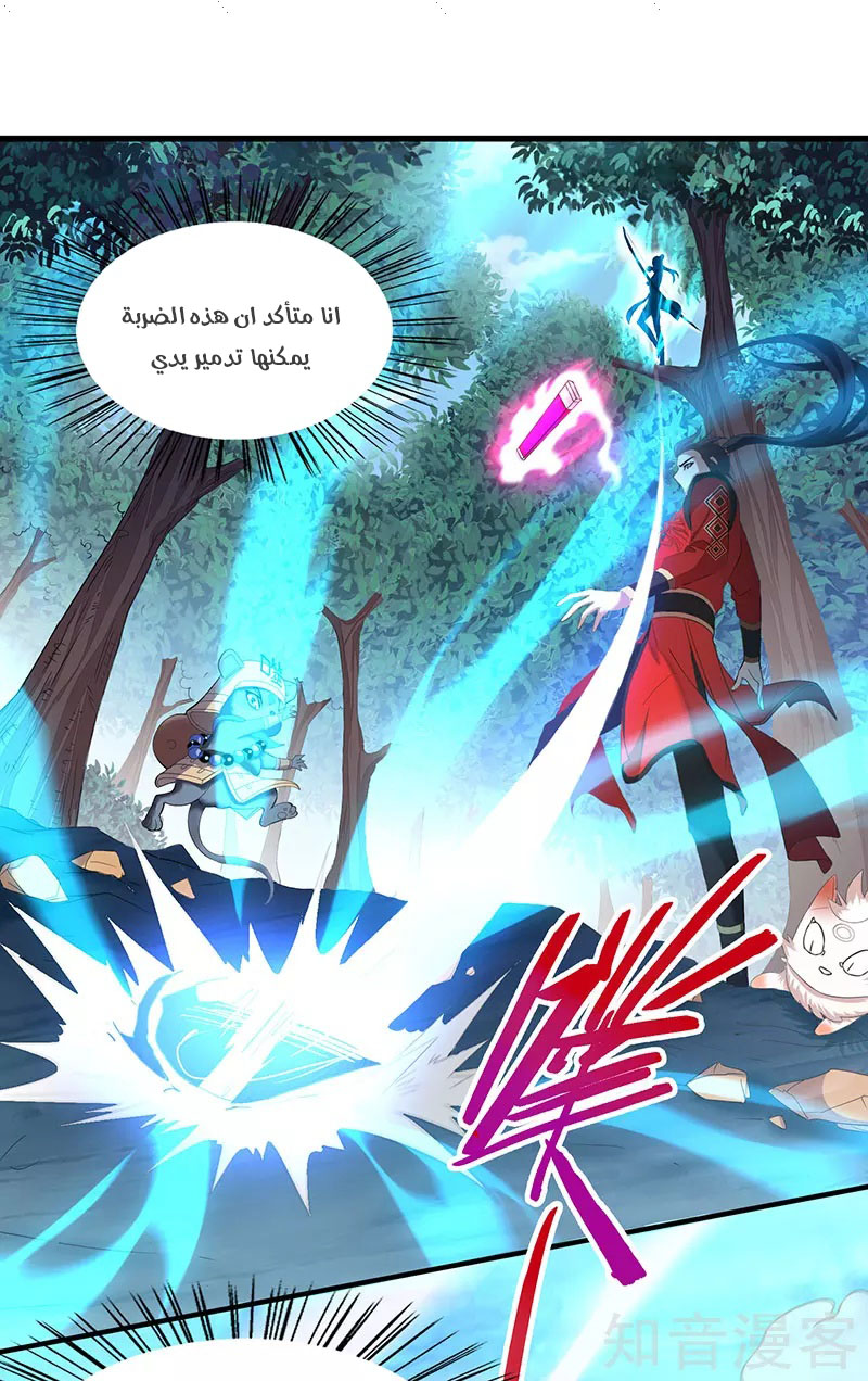 Read Return Of Immortal Emperor AR Manga Online