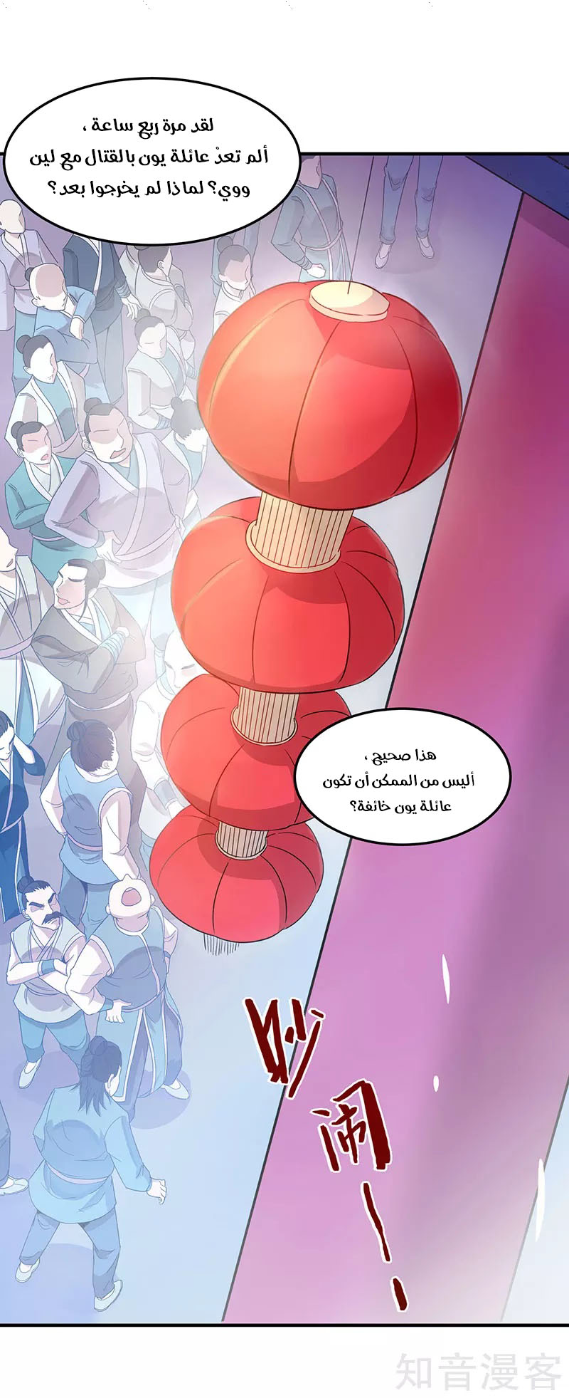 Read Return Of Immortal Emperor AR Manga Online