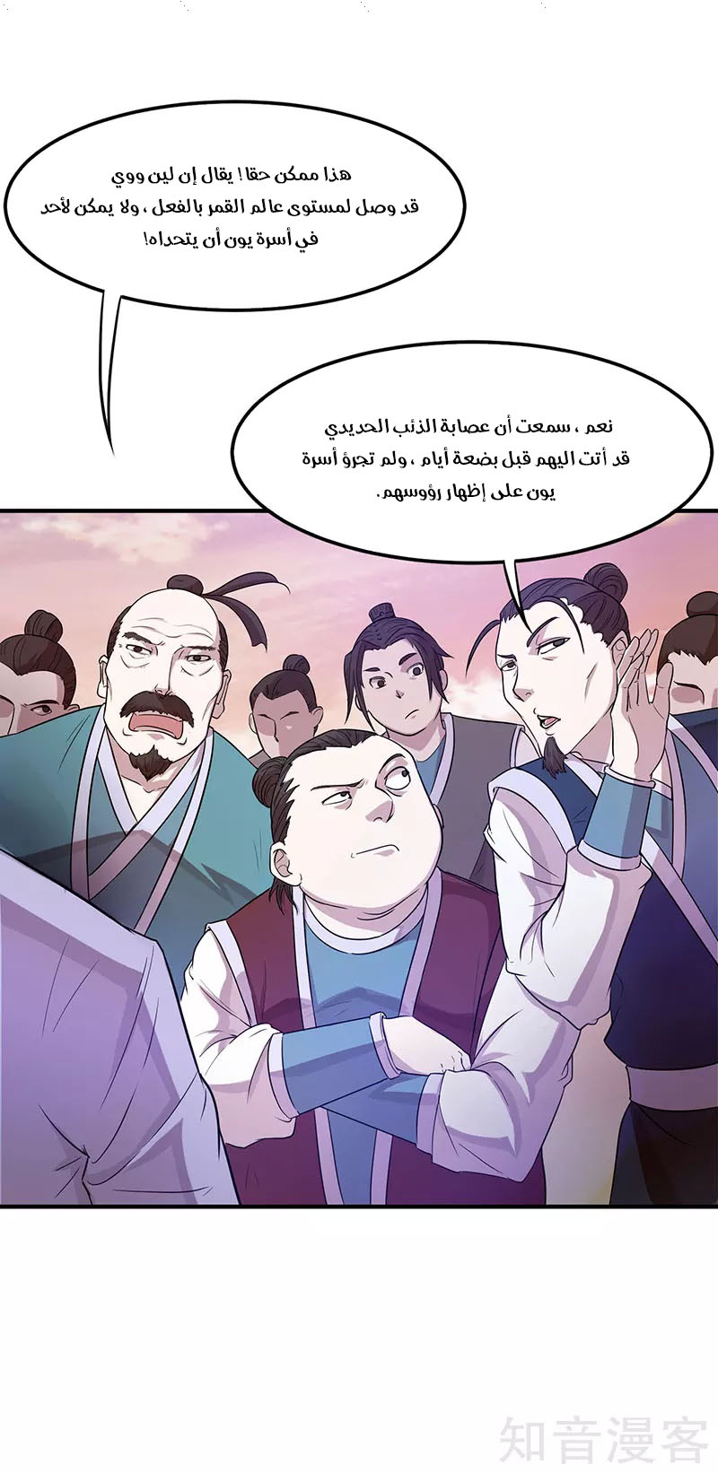Read Return Of Immortal Emperor AR Manga Online