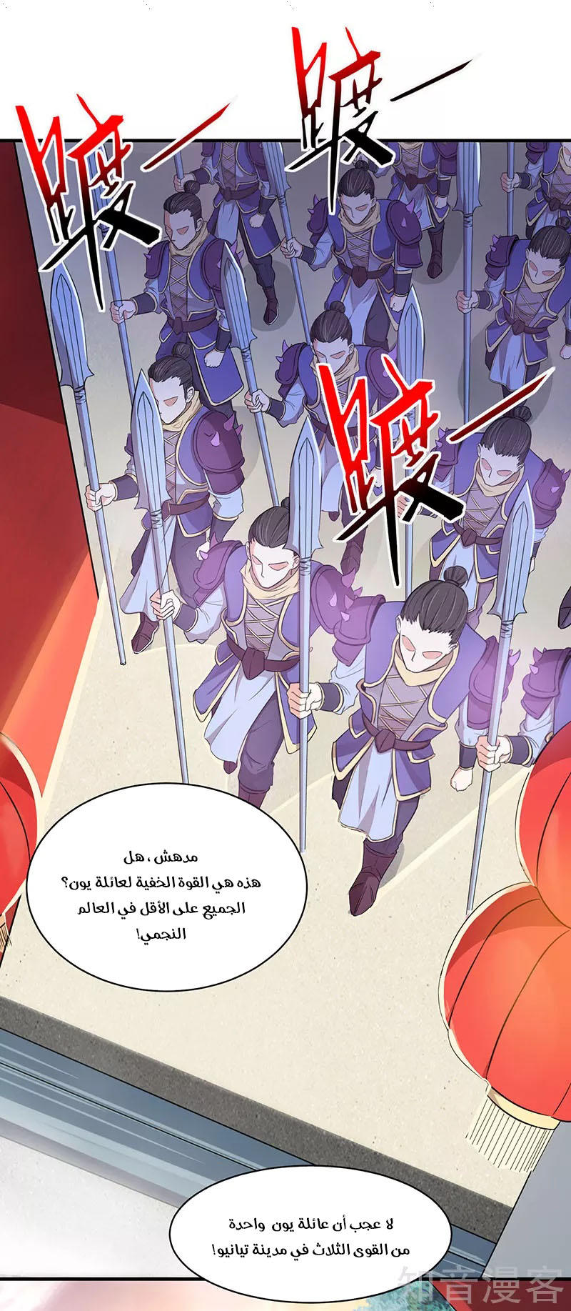 Read Return Of Immortal Emperor AR Manga Online