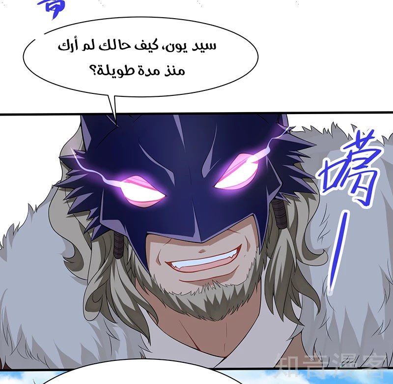 Read Return Of Immortal Emperor AR Manga Online