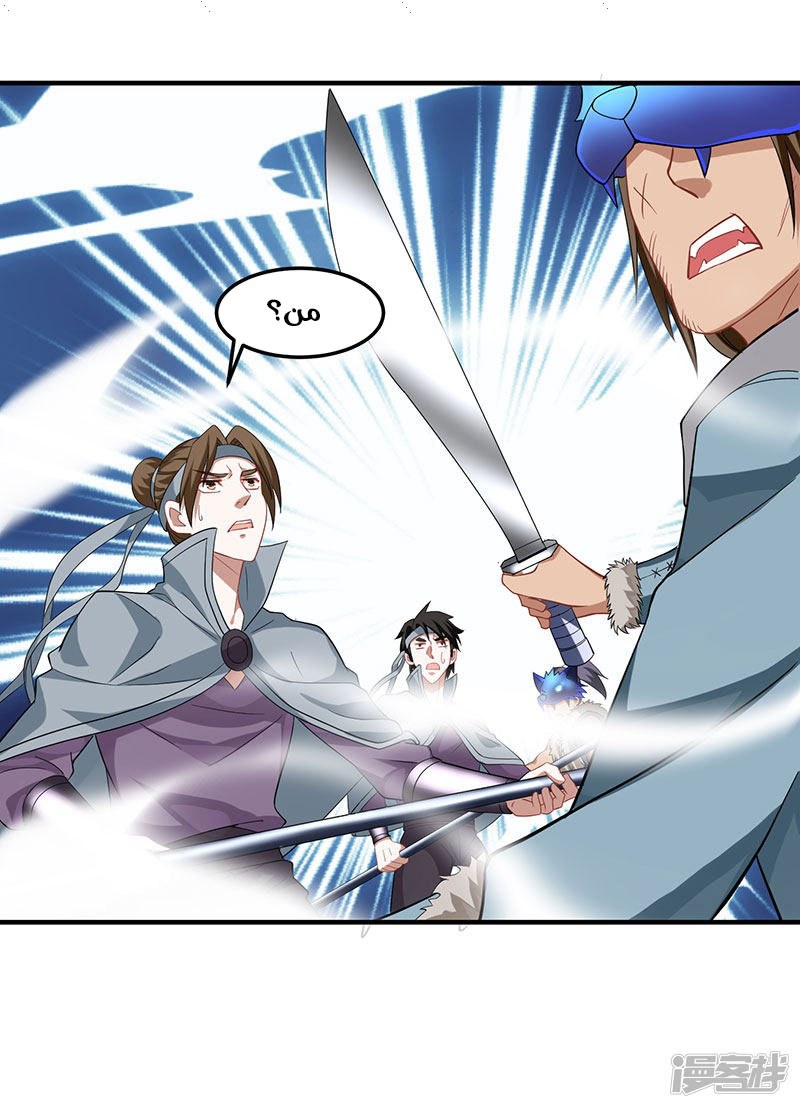 Read Return Of Immortal Emperor AR Manga Online