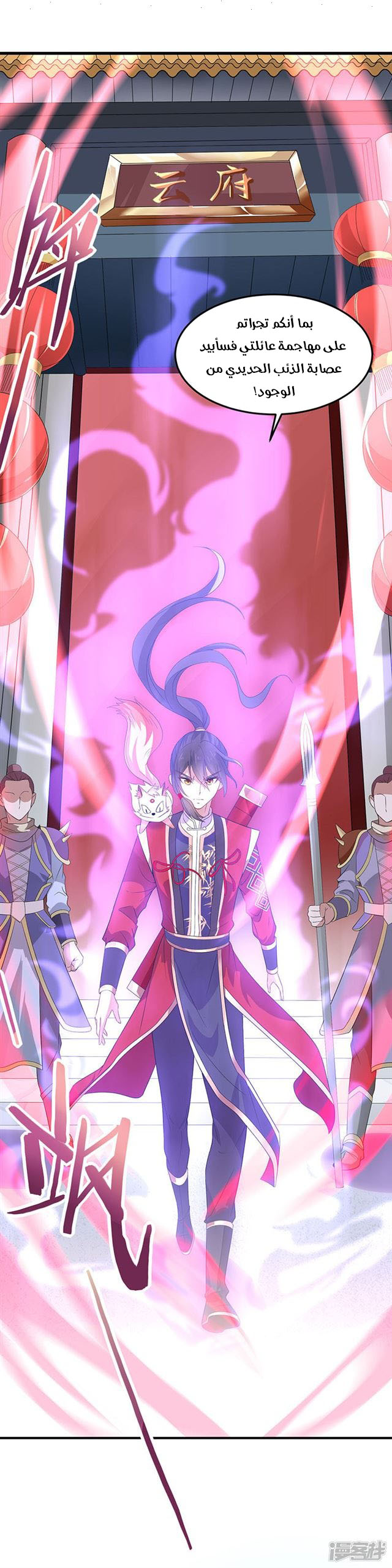 Read Return Of Immortal Emperor AR Manga Online