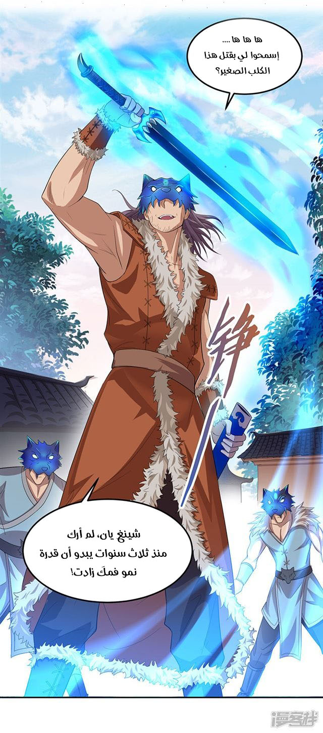 Read Return Of Immortal Emperor AR Manga Online