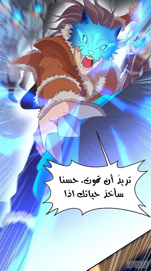 Read Return Of Immortal Emperor AR Manga Online