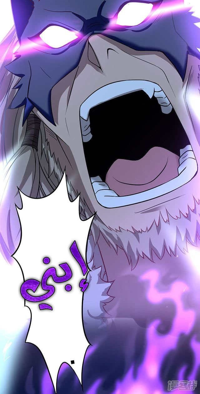 Read Return Of Immortal Emperor AR Manga Online